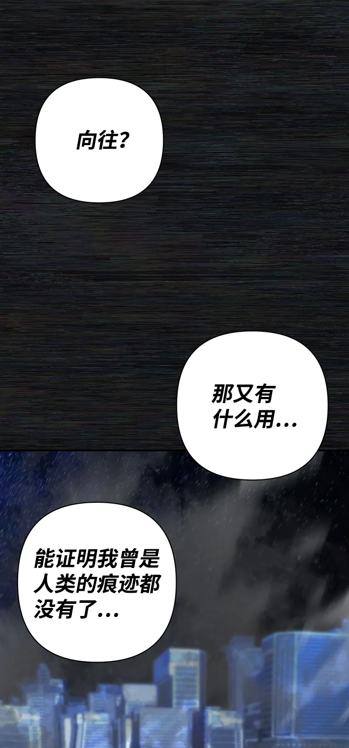 [第37话] 老一代（18） 第110页