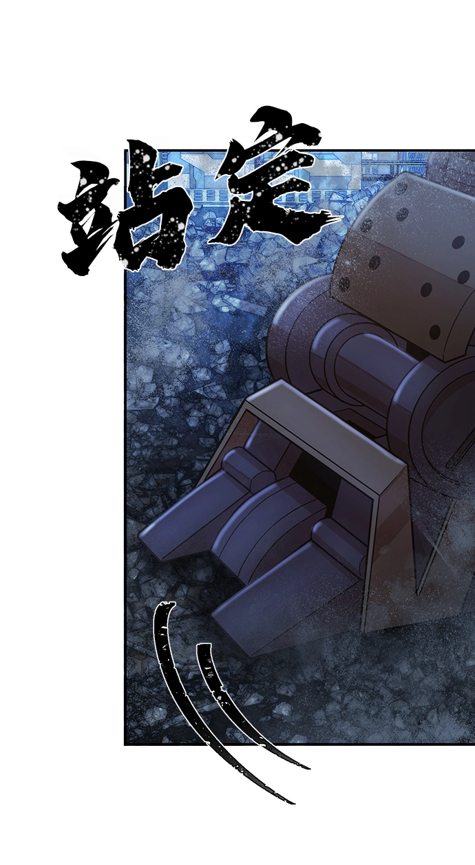 [第37话] 老一代（18） 第116页