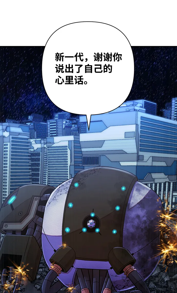 [第37话] 老一代（18） 第117页
