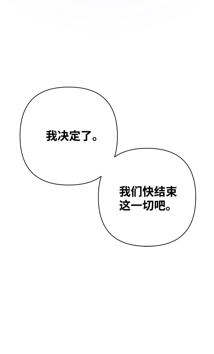 [第37话] 老一代（18） 第119页