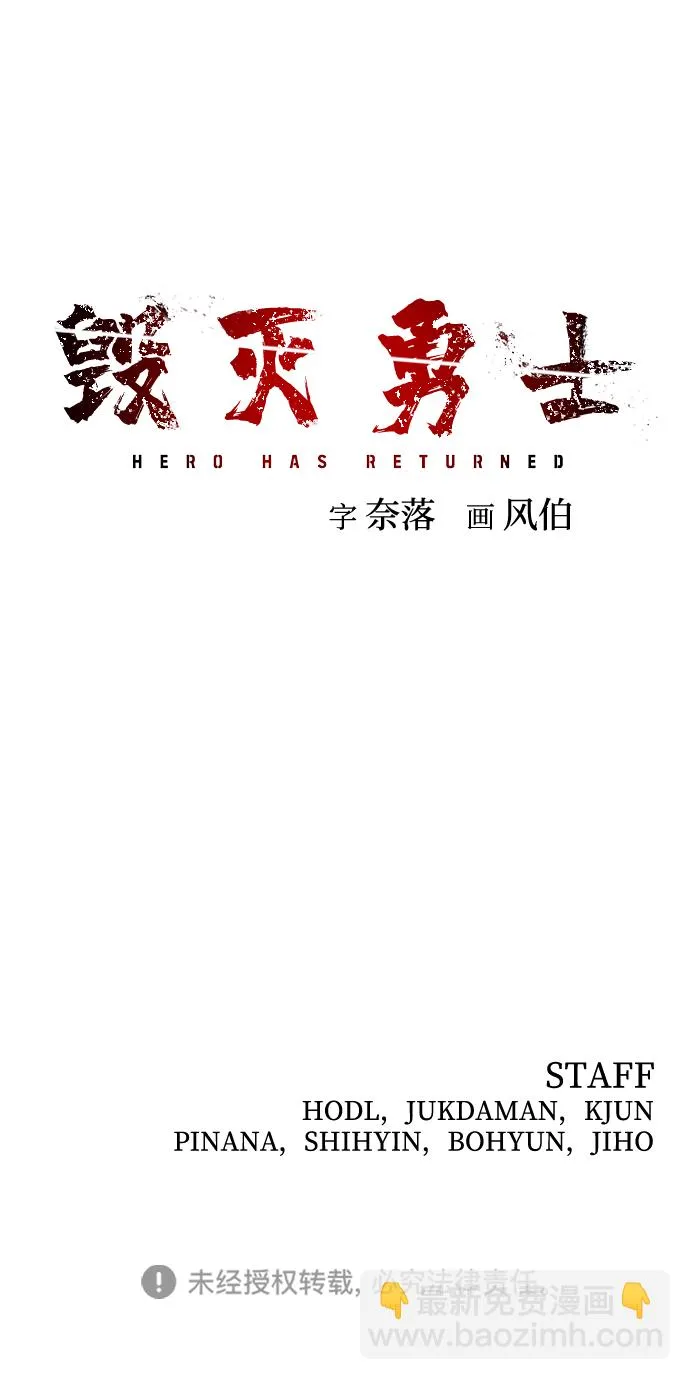[第37话] 老一代（18） 第120页