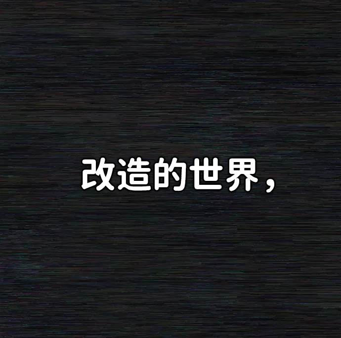 [第36话] 老一代（17） 第3页