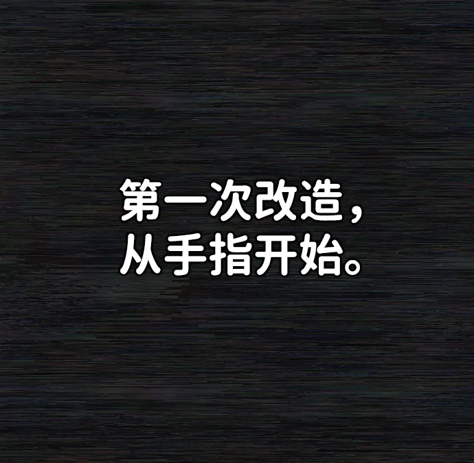 [第36话] 老一代（17） 第10页