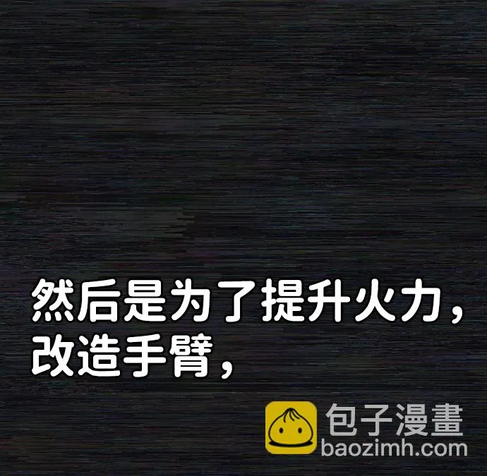 [第36话] 老一代（17） 第13页
