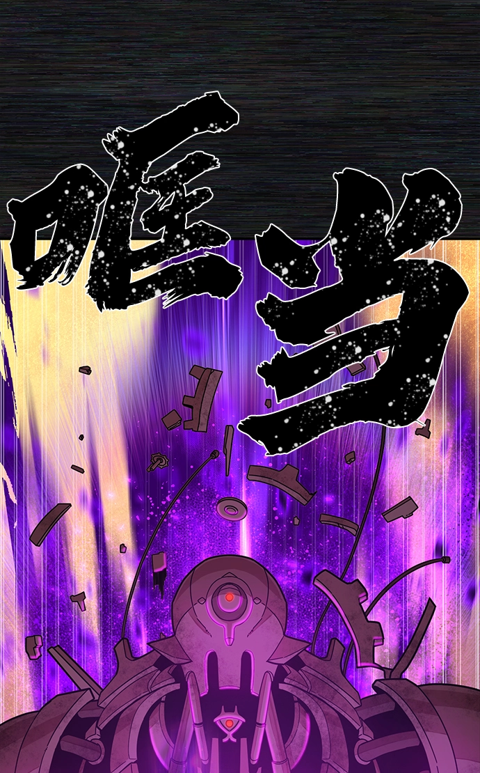 [第36话] 老一代（17） 第15页