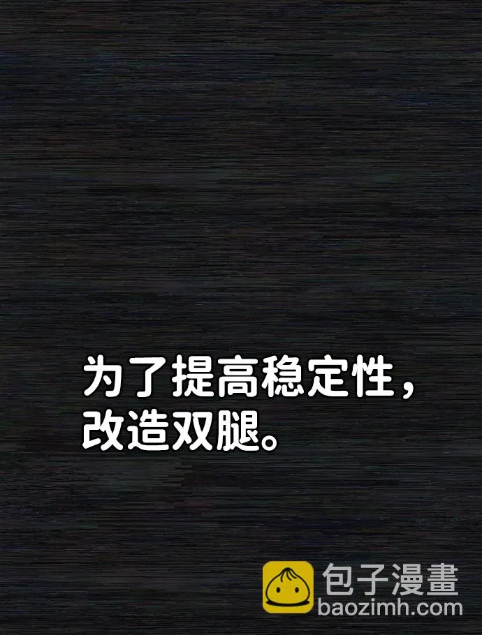 [第36话] 老一代（17） 第17页
