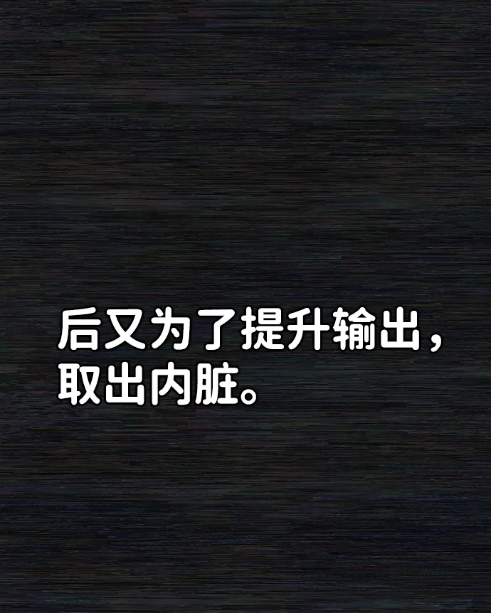 [第36话] 老一代（17） 第23页