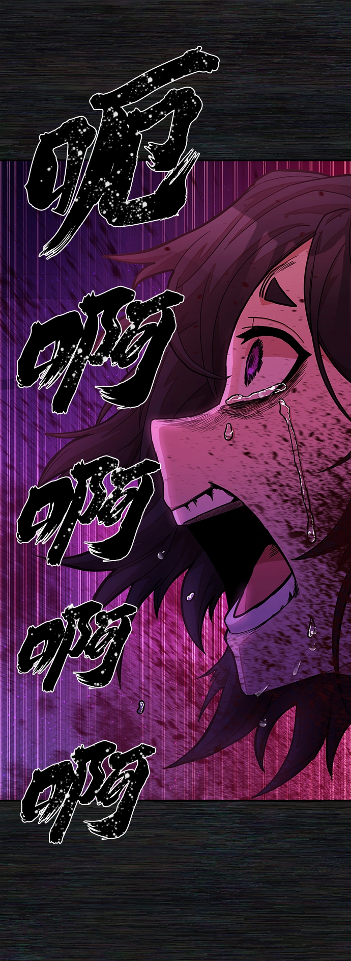 [第36话] 老一代（17） 第24页