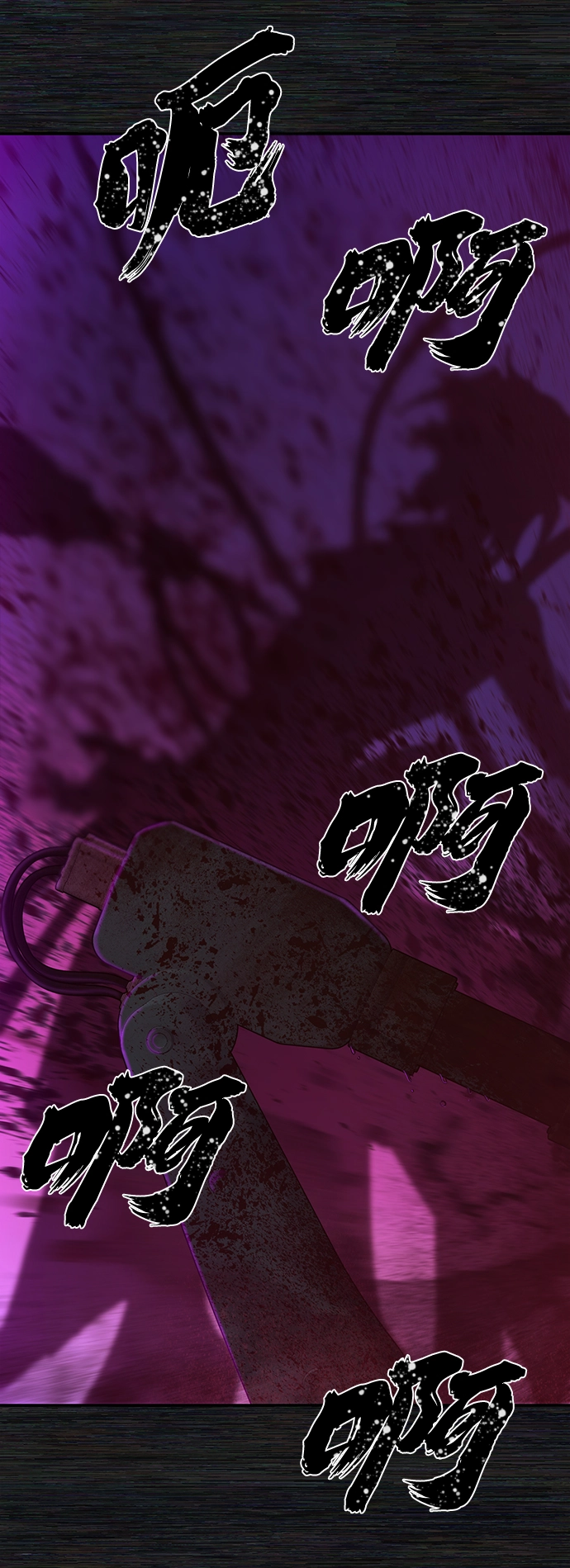 [第36话] 老一代（17） 第25页