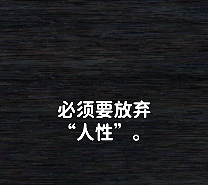 [第36话] 老一代（17） 第38页