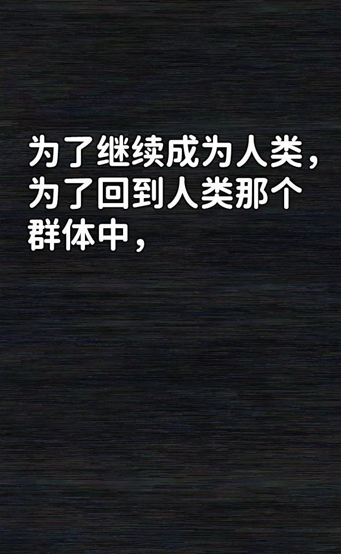 [第36话] 老一代（17） 第40页