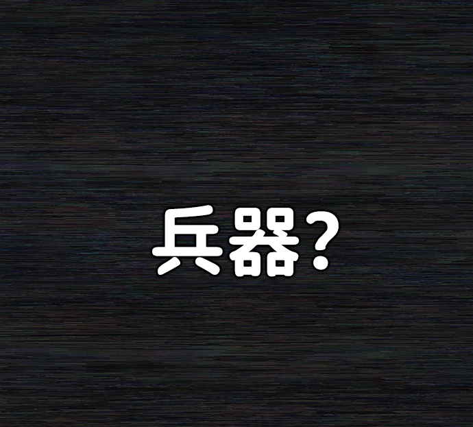 [第36话] 老一代（17） 第47页