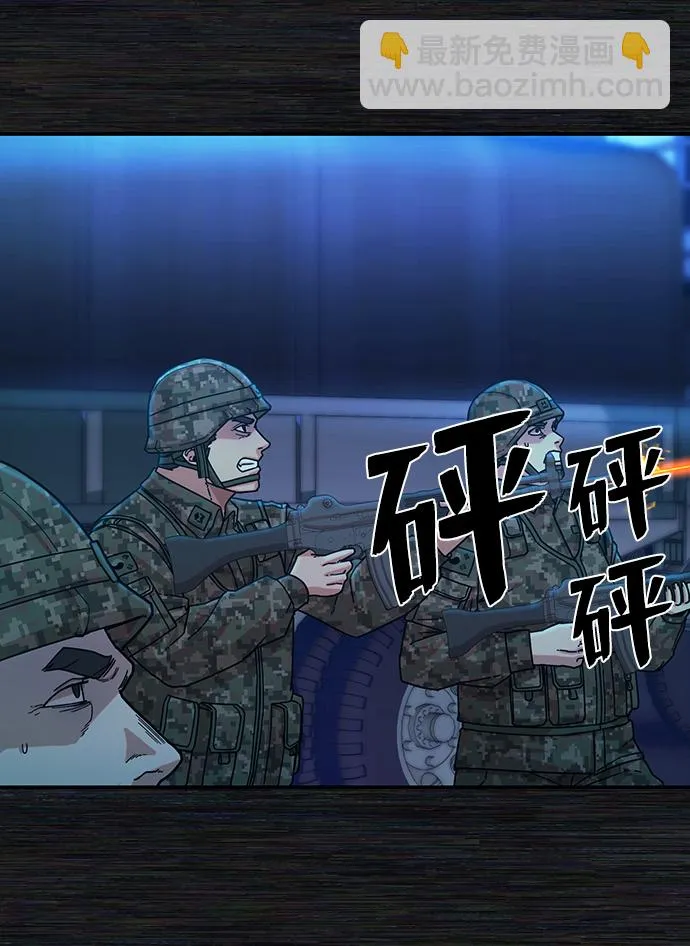 [第36话] 老一代（17） 第56页
