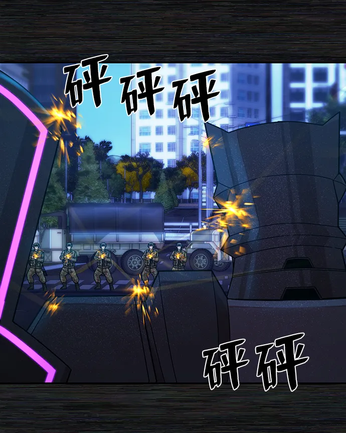 [第36话] 老一代（17） 第57页