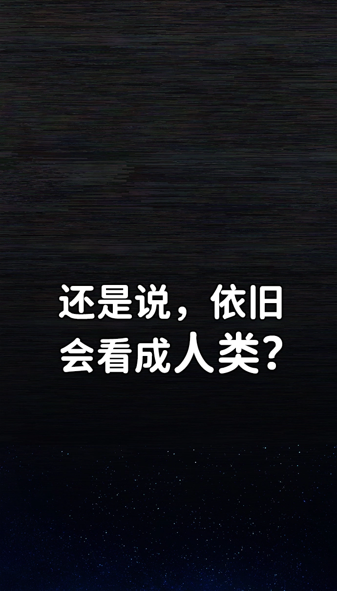 [第36话] 老一代（17） 第58页