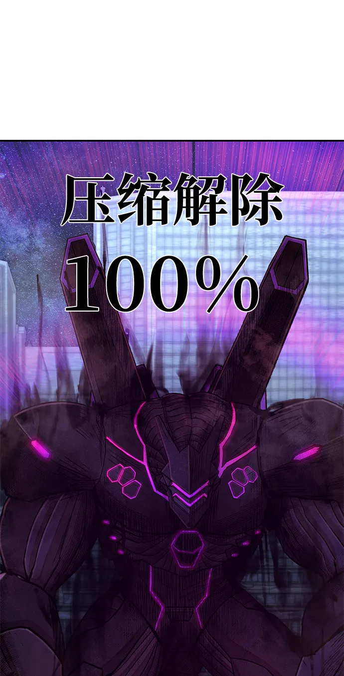 [第36话] 老一代（17） 第69页