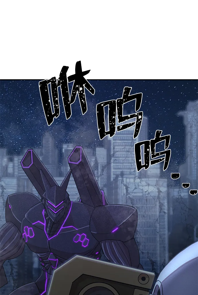 [第36话] 老一代（17） 第71页