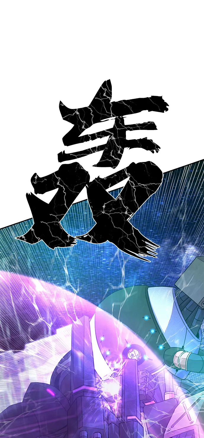 [第36话] 老一代（17） 第85页