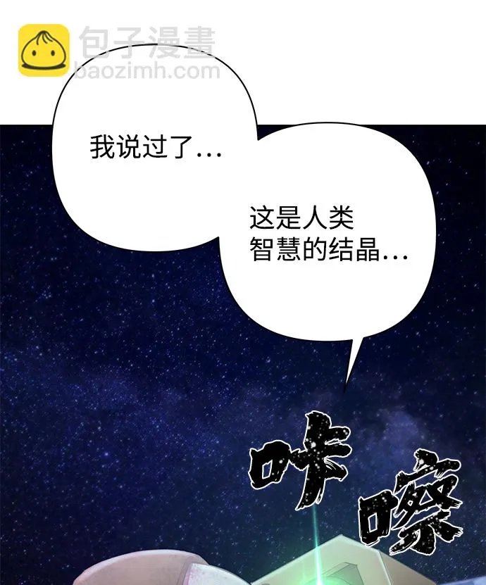 [第36话] 老一代（17） 第114页