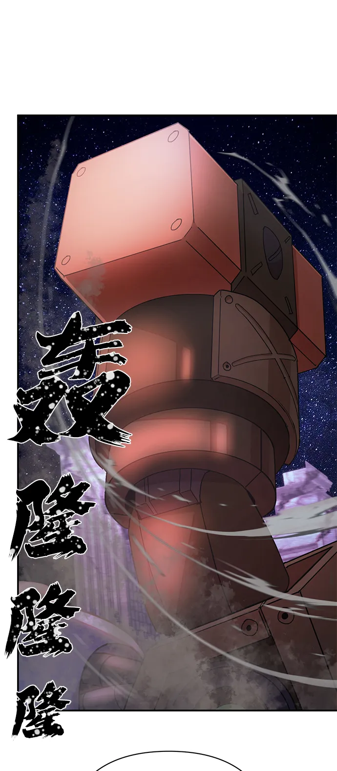 [第36话] 老一代（17） 第117页