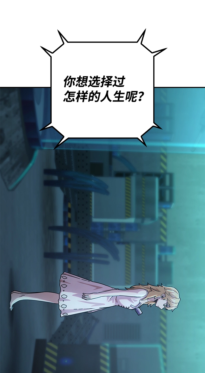 [第39话] 同伴们（1） 第2页