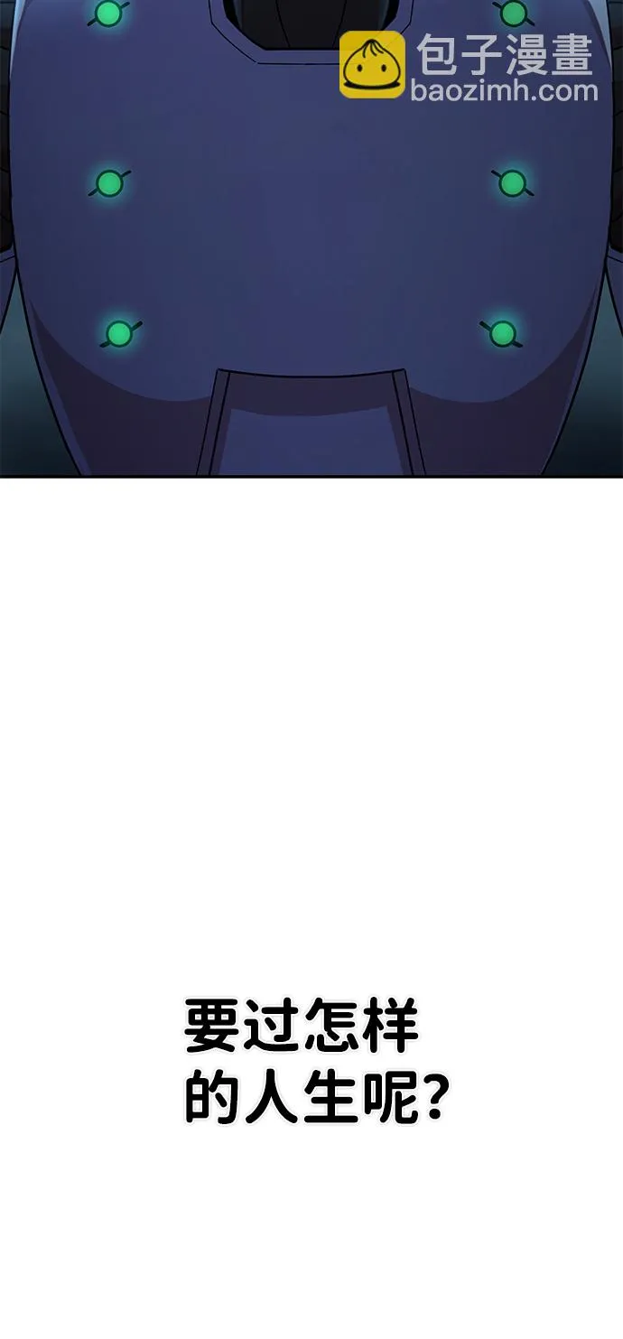 [第39话] 同伴们（1） 第5页