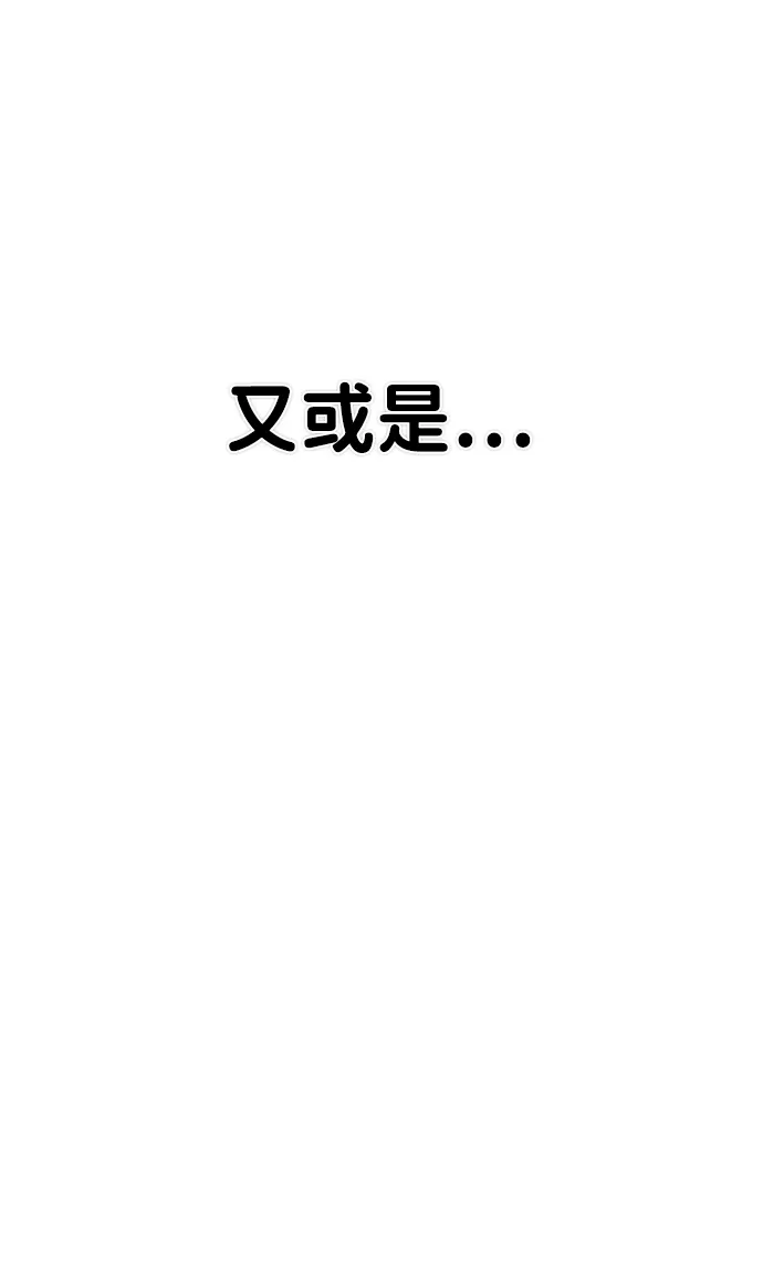 [第39话] 同伴们（1） 第14页