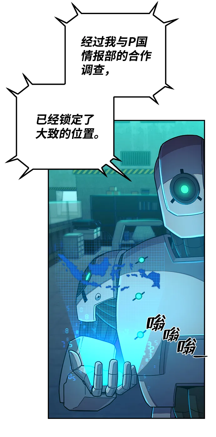 [第39话] 同伴们（1） 第19页