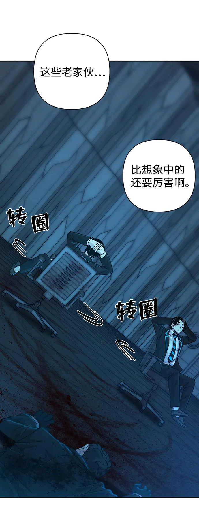 [第39话] 同伴们（1） 第33页