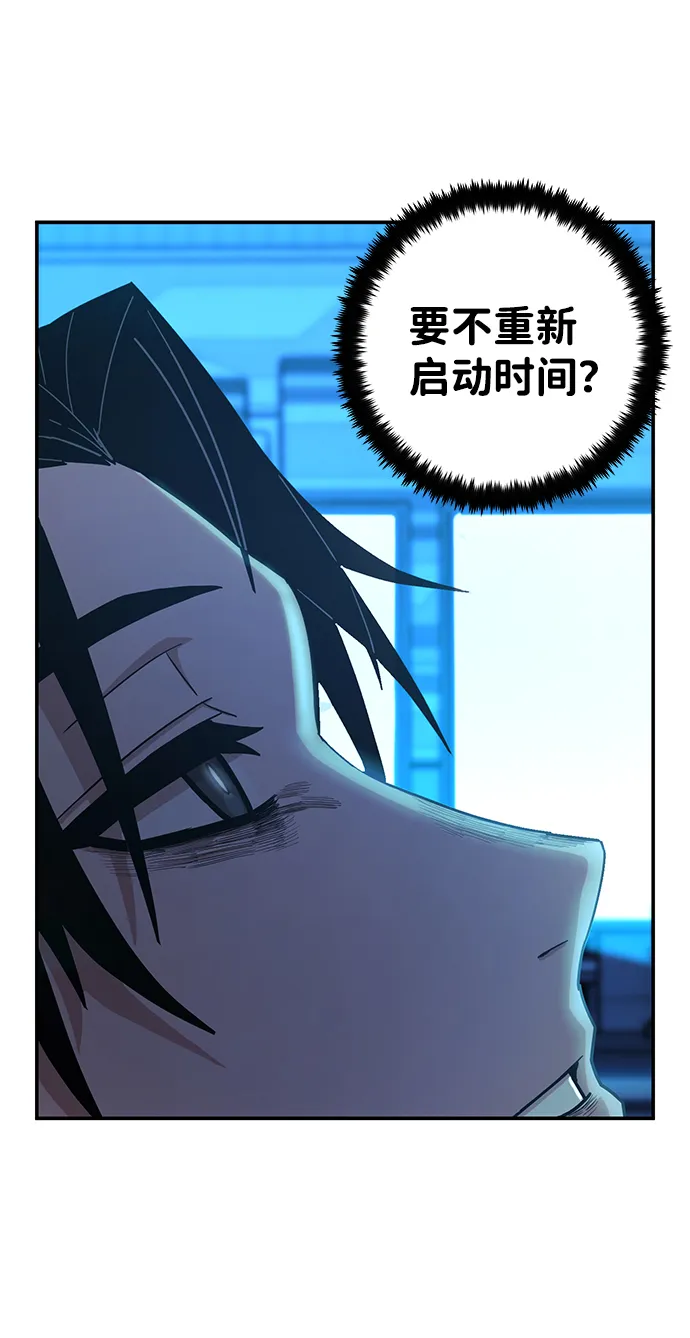 [第39话] 同伴们（1） 第37页