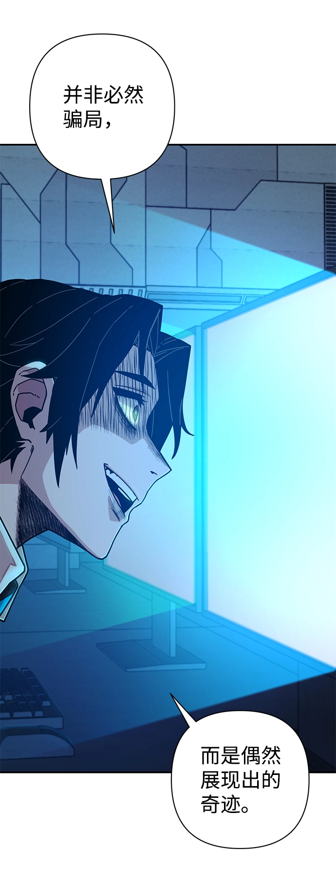 [第39话] 同伴们（1） 第46页