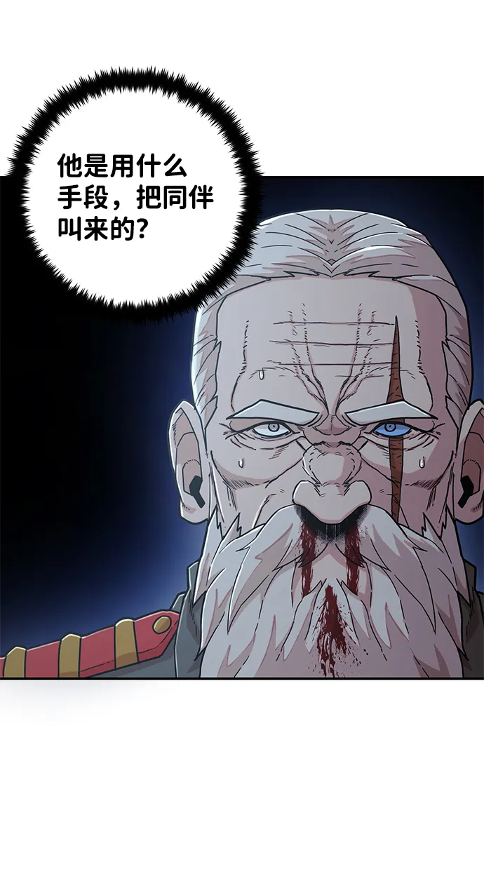 [第39话] 同伴们（1） 第51页