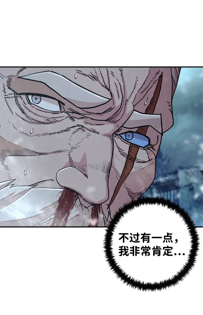 [第39话] 同伴们（1） 第53页