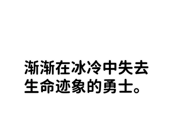[第39话] 同伴们（1） 第65页