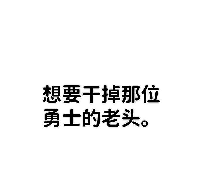 [第39话] 同伴们（1） 第67页