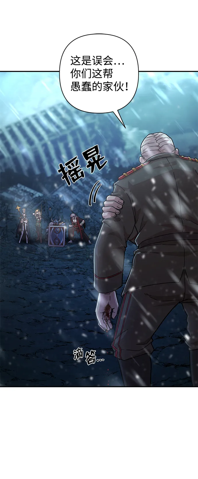 [第39话] 同伴们（1） 第68页