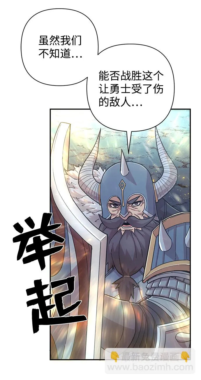 [第39话] 同伴们（1） 第84页