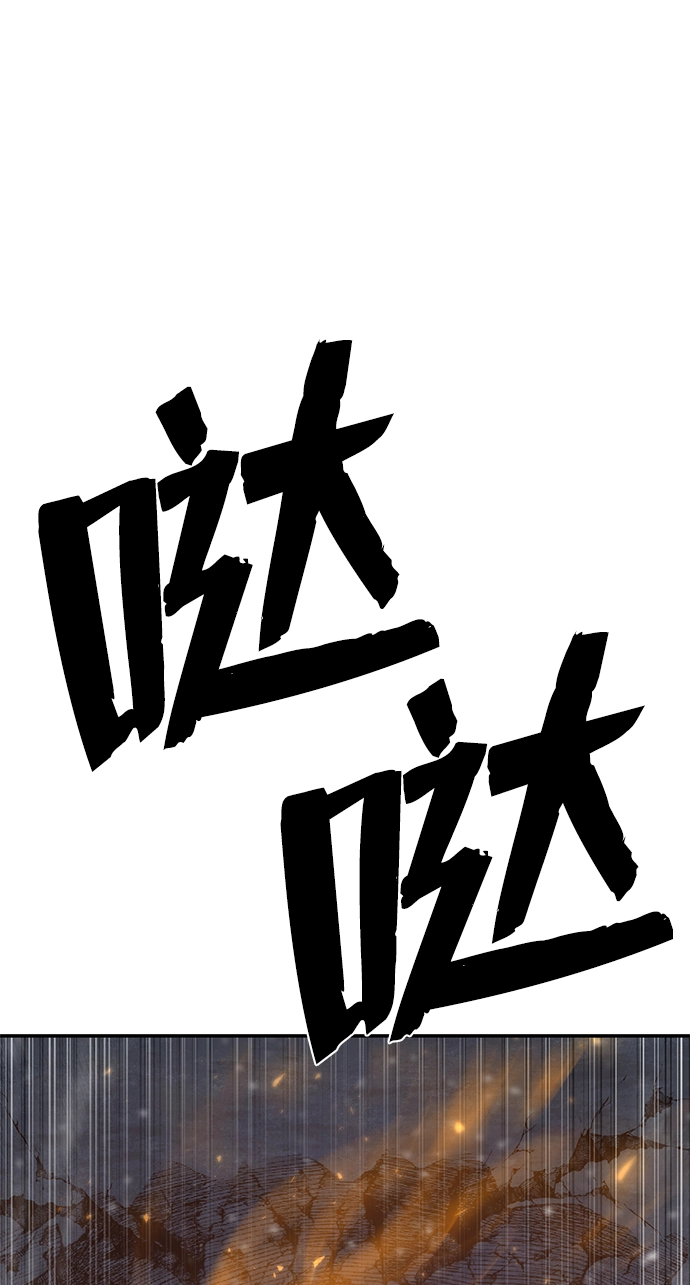 [第39话] 同伴们（1） 第88页