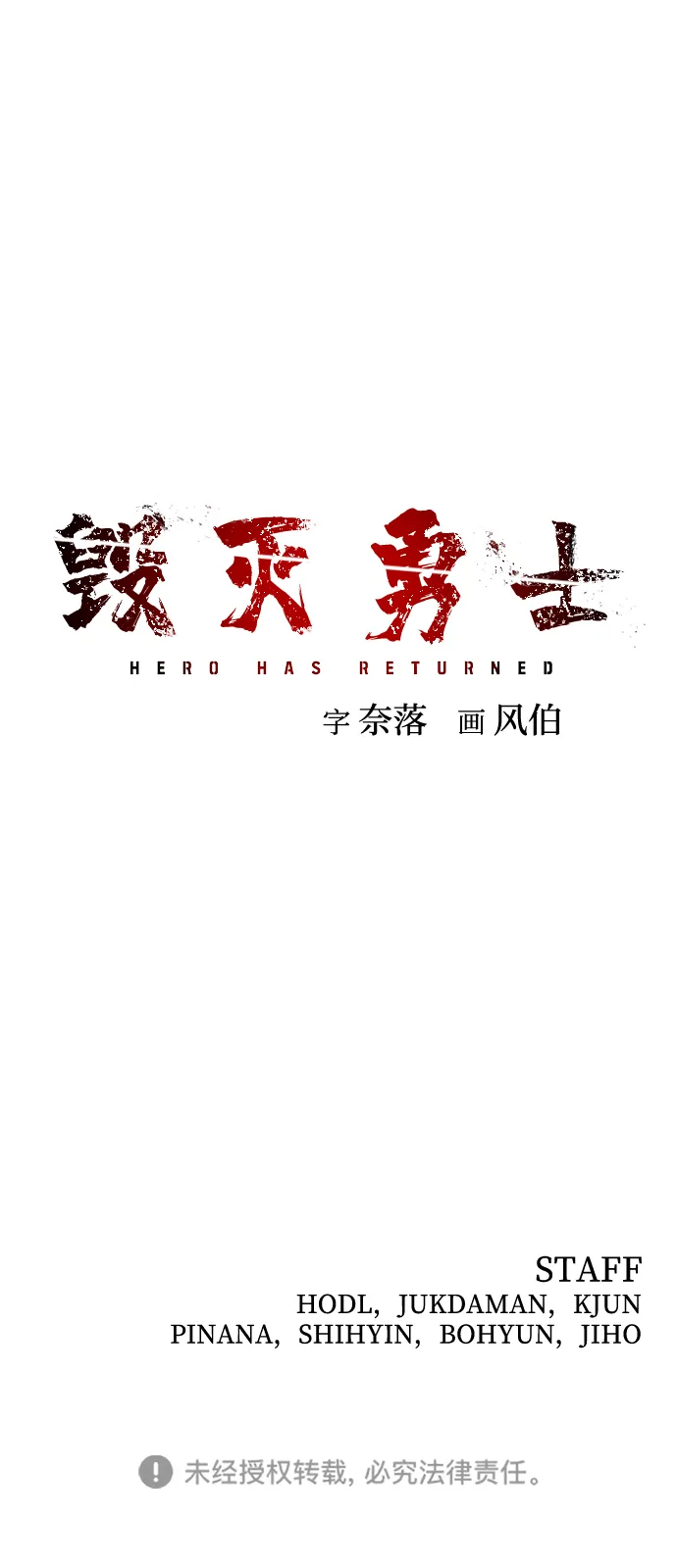 [第39话] 同伴们（1） 第95页