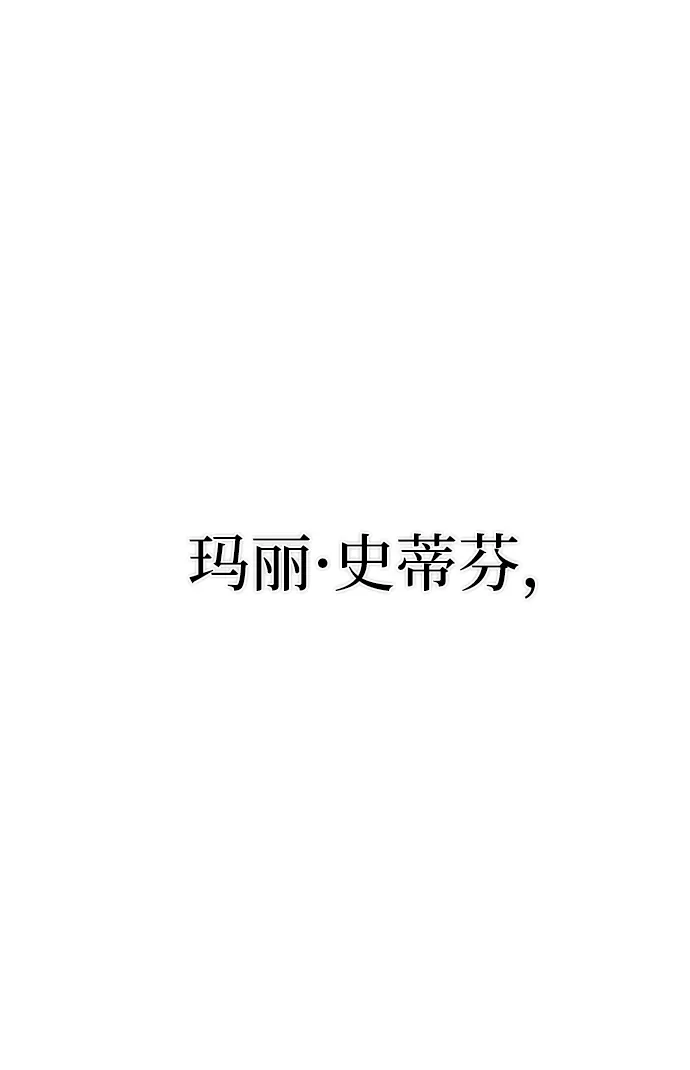 [第38话] 老一代（完） 第2页
