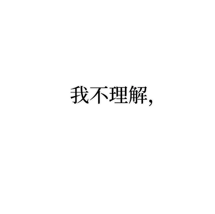 [第38话] 老一代（完） 第7页