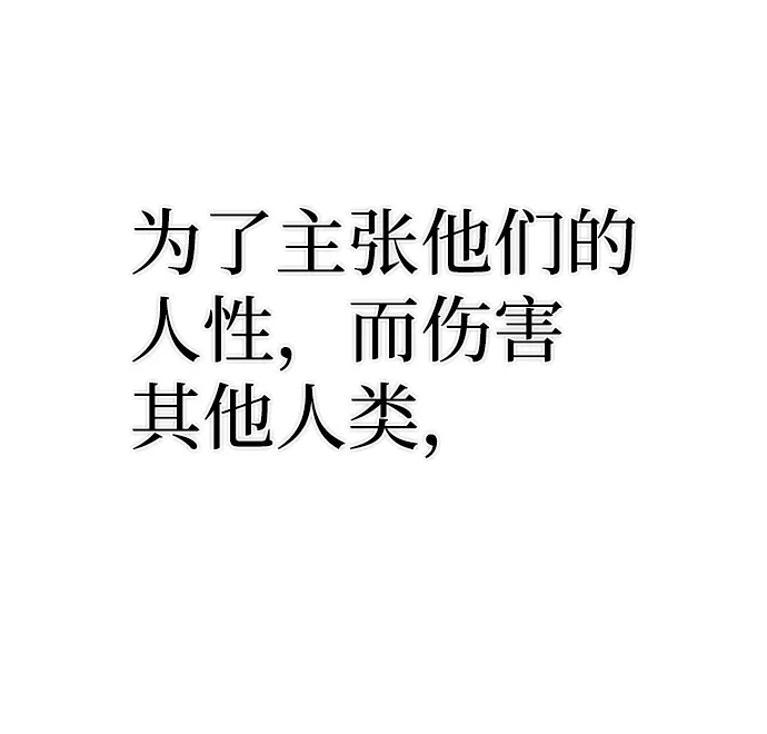 [第38话] 老一代（完） 第11页