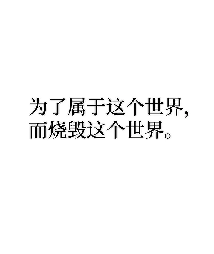 [第38话] 老一代（完） 第14页