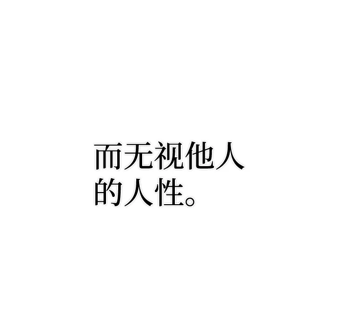 [第38话] 老一代（完） 第19页