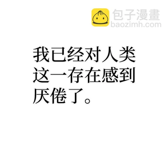 [第38话] 老一代（完） 第25页