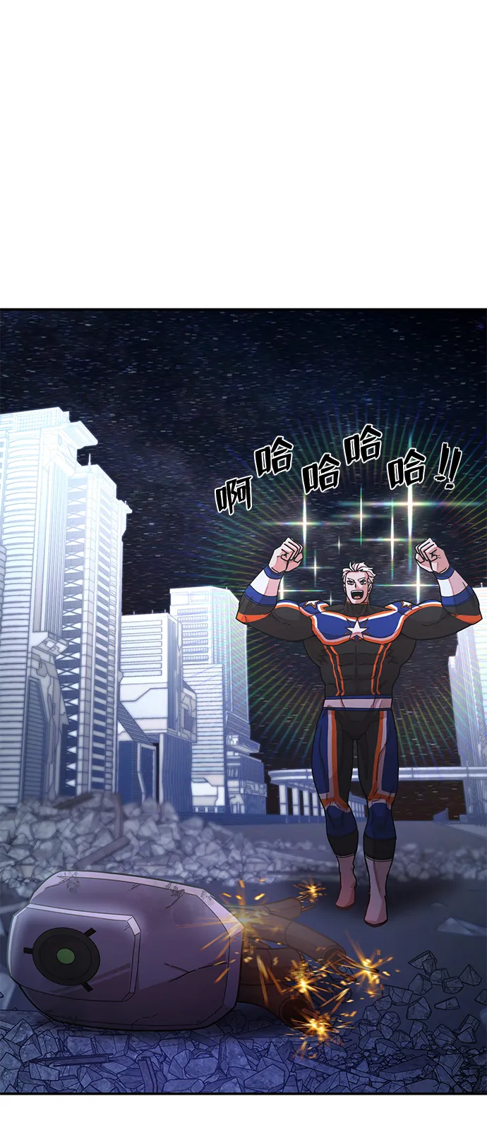[第38话] 老一代（完） 第37页