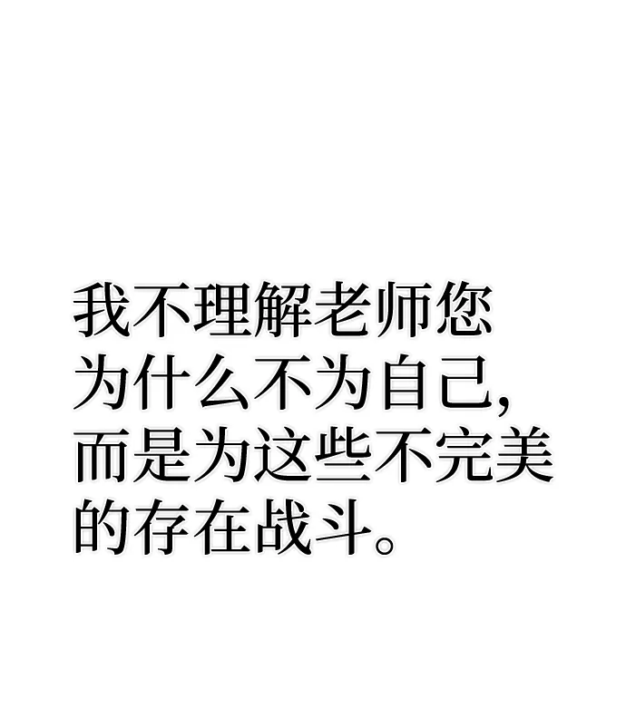 [第38话] 老一代（完） 第39页