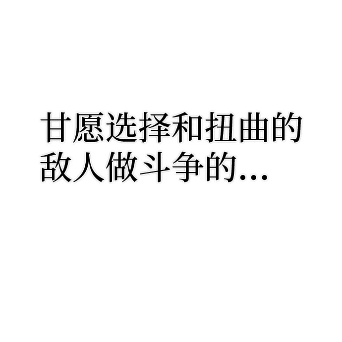 [第38话] 老一代（完） 第43页