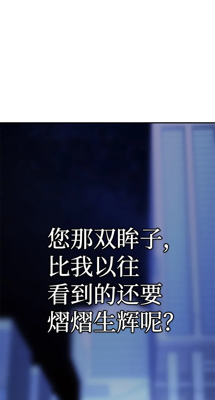 [第38话] 老一代（完） 第45页