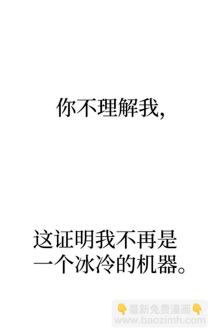 [第38话] 老一代（完） 第55页